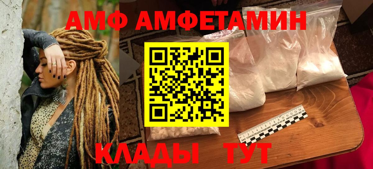 Гай  АМФЕТАМИН  Вход с VPN  Amphetamine Розовый 