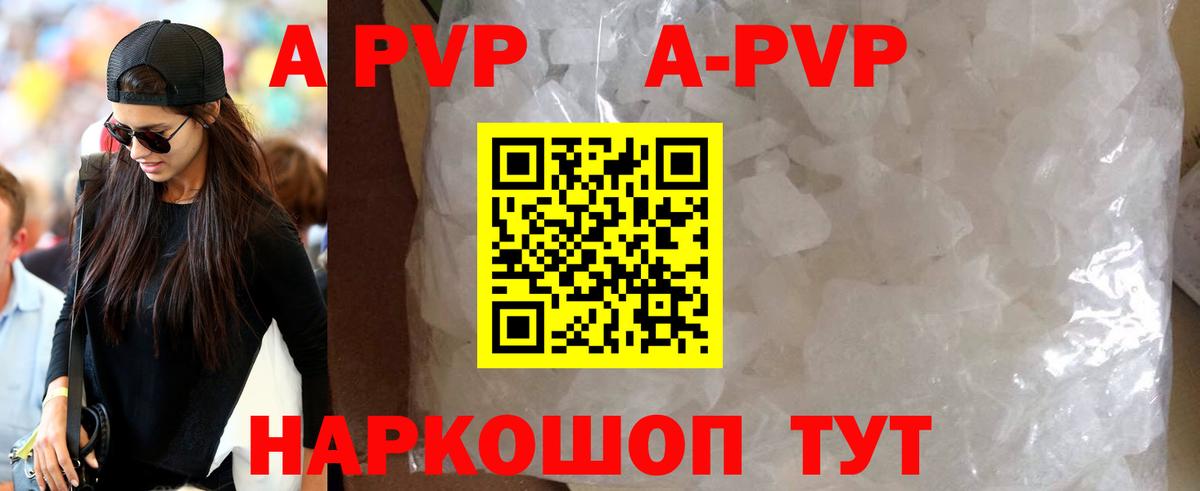 Гай  Alpha-PVP  A PVP Crystall  Alpha PVP СК КРИС  Вход с VPN  APVP кристаллы 