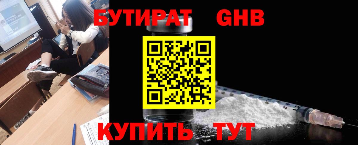 Гай  Бутират буратино  Вход с VPN 