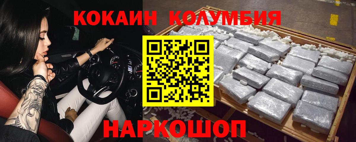 Гай  COCAIN Columbia  Cocaine 99%  Вход с VPN 