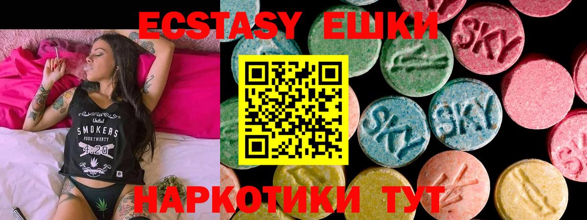 Экстази Punisher  Вход с VPN  Ecstasy  как найти закладки  Гай 