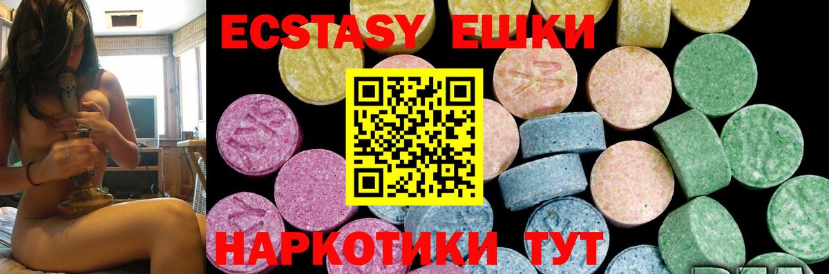 ЭКСТАЗИ 280 MDMA Гай