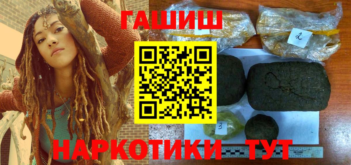 Гашиш VHQ  Вход с VPN  ГАШ убойный  Гашиш  Гай 