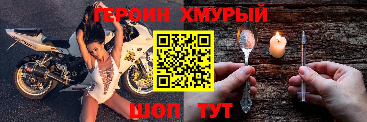 Гай  Героин гречка  Вход с VPN 