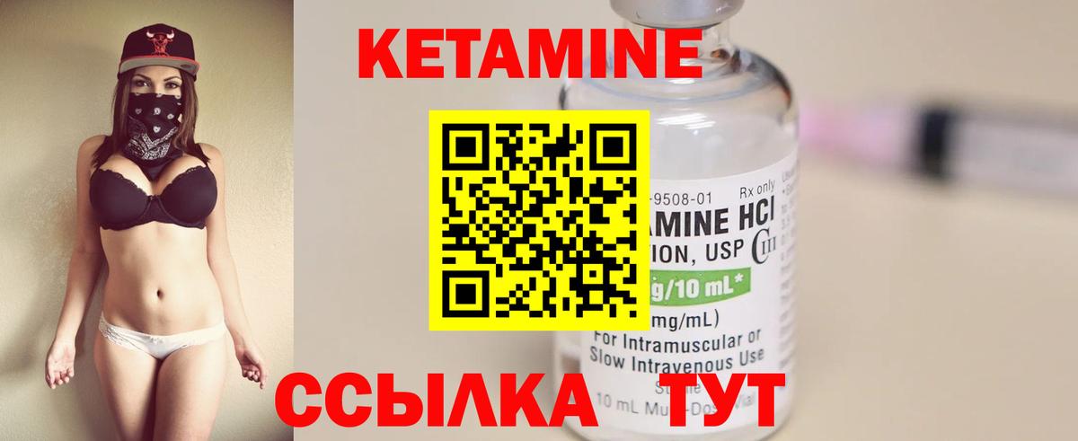 КЕТАМИН VHQ Гай
