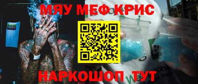 прущие крисы Кунгур