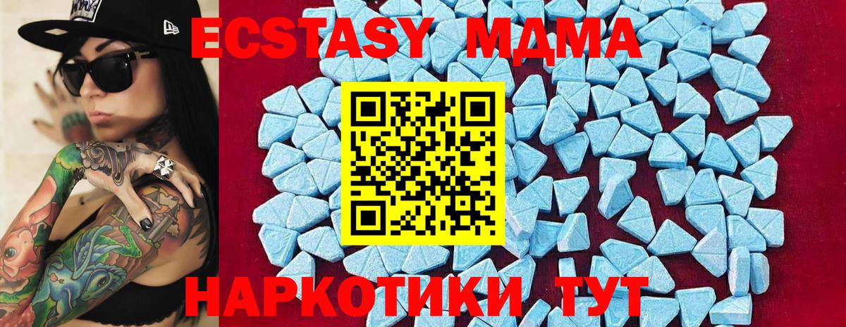 MDMA кристаллы  МДМА Molly  Вход с VPN  MDMA  Гай 