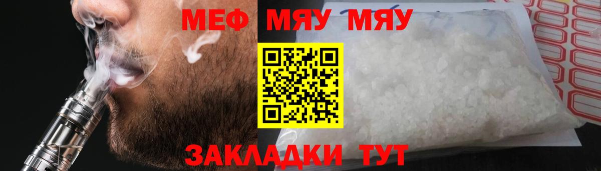 МЕФ кристаллы Гай
