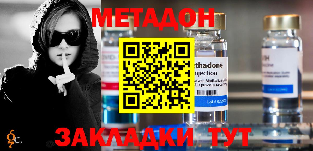 Гай  МЕТАДОН methadone  Вход с VPN 