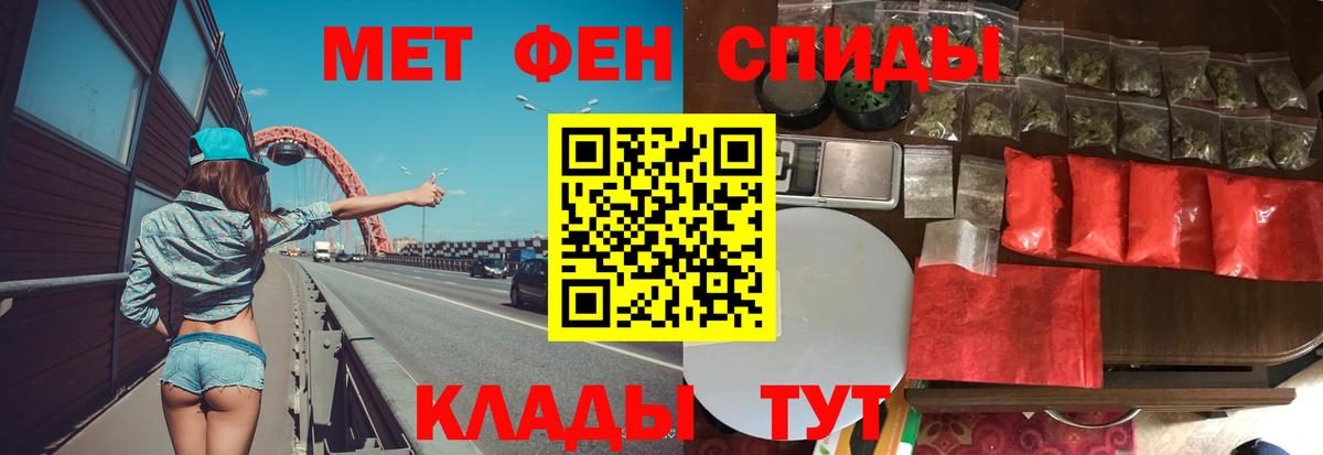 МЕТАМФЕТАМИН витя Гай