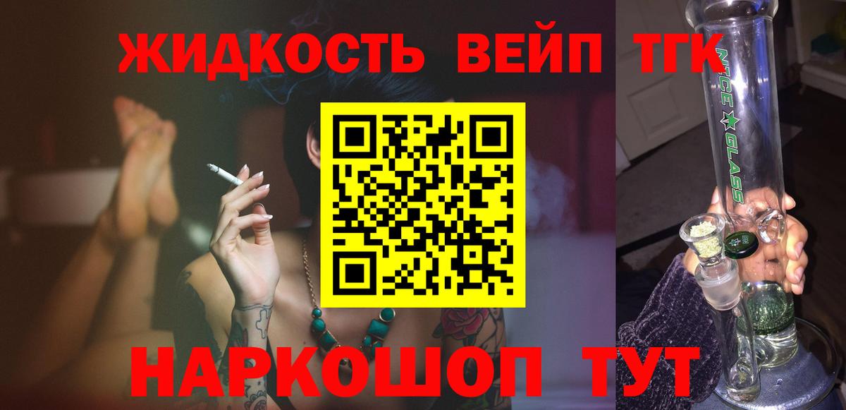 ТГК THC oil Гай