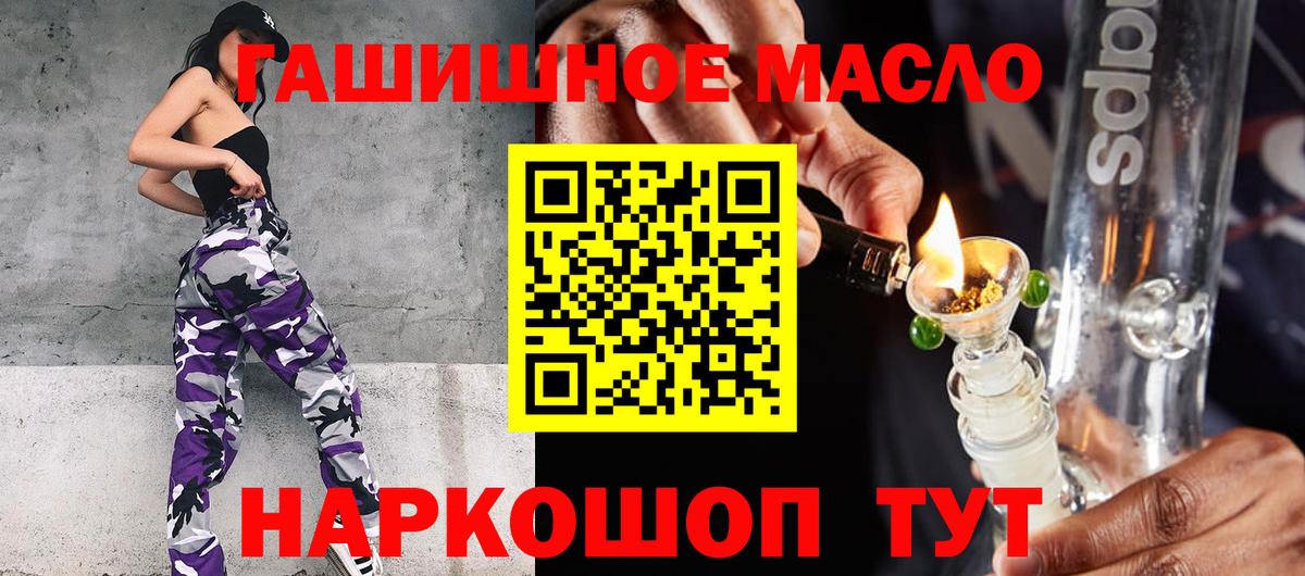 ТГК Wax  ТГК гашишное масло  Гай  Вход с VPN 